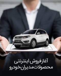 تبلیغ اینترنتی
